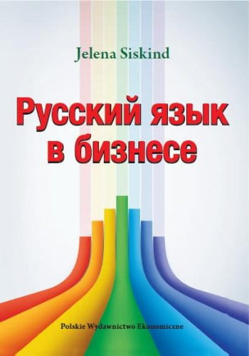 Русский язык в бизнесе