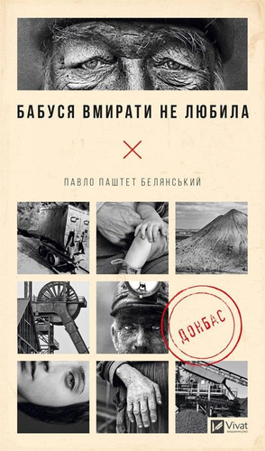 Grandma did not like to die w.ukraińska