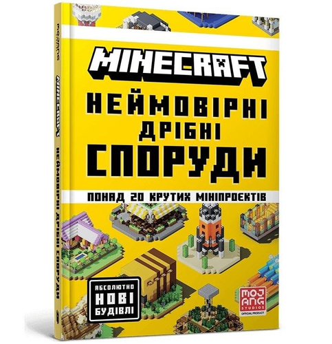 Minecraft. Neimovirni dribni sporudy