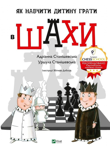 How to teach a child to play chess w.ukraińska