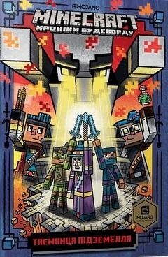 Minecraft. Tajemnica lochu w. ukraińska