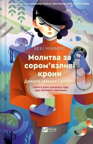 A prayer for shy crowns UA