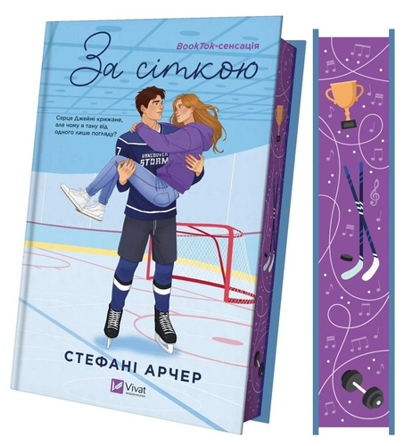 Behind the grid (barwione brzegi) w.ukraińska