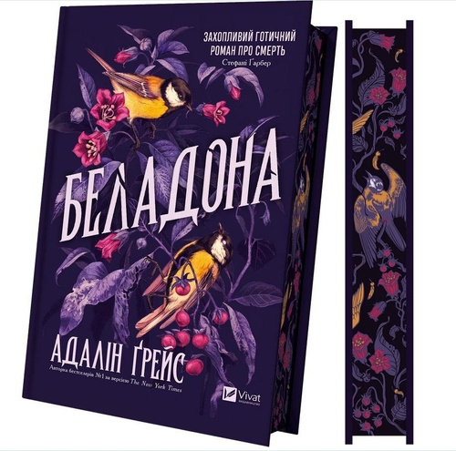 Belladonna w.ukraińska (barwione brzegi)