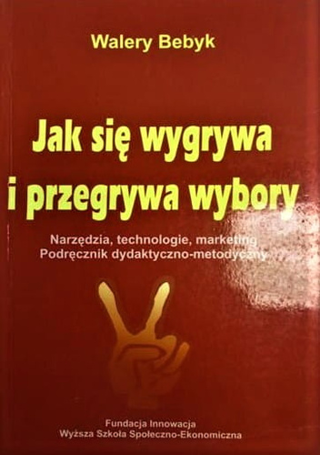 Jak się wygrywa i przegrywa wybory, Narzędzia, technologie, marketing. Podręcznik dydaktyczno-metodyczny