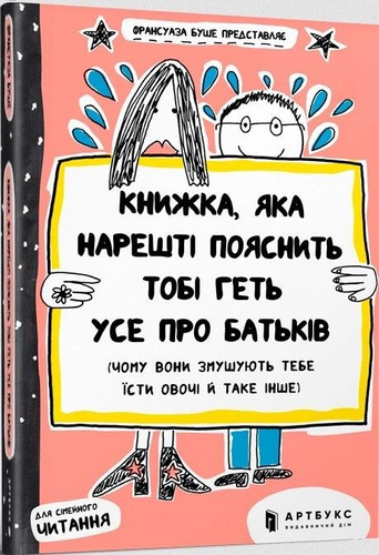 Książka, która w końcu wyjaśni ci wszystko.. UA