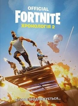 Fornite. Chronologia T.2 w.ukraińska