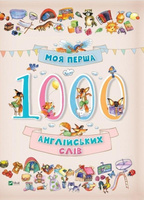 My first 1000 English words 3+ w.ukraińska