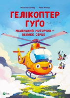 Hugo the helicopter. Small motor, big w.ukraińska