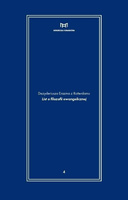 Dezyderiusza Erazma z Rotterdamu. List...