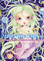 Princesses and other fairy-tale beauties UA