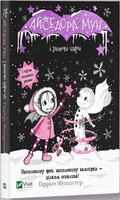 Isadora Moon and Winter Wags w.ukraińska