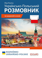 Ukraińsko-polskie ROZMÓWKI Wyd. 2022