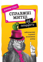 Real artists do not starve themselves..w.ukraińska