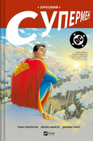 Star Superman w.ukraińska