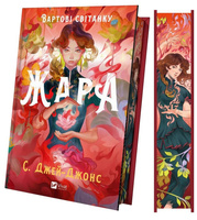 Zhara. Guardians of the dawn UA (barwione brzegi)